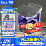 泰昌（Taicn）泡脚桶全自动恒温加热气囊包裹按摩足浴盆智能杀菌洗脚桶高深桶理疗足浴送爸妈节日礼物TC-055T