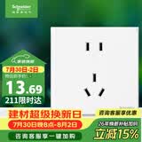 施耐德 五孔插座面板 86型家用暗装墙壁电源插座 皓呈系列 奶油白色