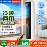 格力（GREE）【冷暖两用】冷风空调扇制冷风扇家用水冷风机电风扇取暖器暖风机负离子加湿加水降温KS-04S68RDg