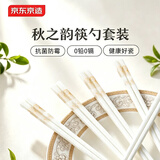 京东京造 陶瓷筷子 家用高档食品级抗菌防霉彩盒装 秋之韵陶瓷筷勺10+2