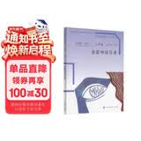 看蒙娜丽莎看 五年级下册 人教版语文素养读本 小升初阅读拓展 温儒敏 北大语文教育研究所 小学10 群文阅读