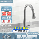 摩恩（MOEN）厨房水龙头枪灰水槽洗菜盆家用冷热抽拉灰色可旋转龙头7864
