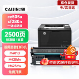 才进适用惠普hp2055d硒鼓ce505a HP2035N墨盒M401DN hp401 cf280a hp80A M425DN 05a p2055d p2050佳能crg319