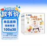 我和爸爸系列儿童绘本 全8册 （游戏、家务、买菜、画画、超市、海边、生日礼物、好朋友-恐龙小Q绘本）亲子绘本儿童绘本适合3-6岁幼儿园推荐 父亲礼物 父亲节 