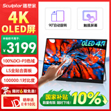 雕塑家15.6英寸4K OLED便携式显示器触摸屏 100%DCI-P3色域 手机电脑笔记本副屏ps5游戏拓展屏MU156LO1