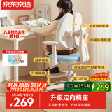 京东京造儿童学习椅学生椅子写字椅 儿童座椅【升级固定气杆定向椅座】蓝