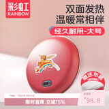 彩虹电热暖手器暖手饼电热宝暖手炉充电暖手宝电暖宝双面发热暖手器 【迅速储热 直径约19CM】红色大号 暖手饼外套颜色随机