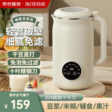 飞利浦（PHILIPS）同款小型豆浆机1-2人全自动免煮新款静音免过滤免洗无渣破壁机低音家用智能多功 米白色【十叶精钢刀丨304不锈钢内胆】 1.2L