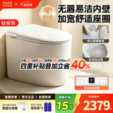 日丰无唇边轻智能马桶小户型58cm家用无棱内壁带水箱虹吸式自动坐便器 2142-2全智能丨送遥控器+无棱内壁+自动清洗 距离295-390丨300坑距 305/300mm