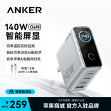 ANKER安克140W智显充充电器氮化镓充电头 多口快充适用苹果电脑iPhone17promax华为小米手机数据线套装 银色|四口智能屏显|含240W-1.5MCC线