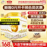 伊利奶粉金领冠育护新国标3段960克 幼儿配方奶粉三段900g加量装 3段 * 960g 6罐 【咨询享会员价】