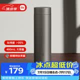 米家钛保温杯 Ti2 纯钛茶水分离杯 480ml 学生男女大容量水杯
