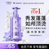 欧莱雅玻尿酸洗发水清爽控油蓬松清洁去油洗头水女士洗发露440ml