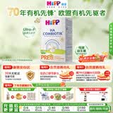 喜宝（HiPP） 德国HA超滤小分子水解奶粉 防敏 低敏婴幼儿配方奶粉 适度水解 p段0-6月 600g*1盒 （效期27.9）