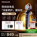 斐驰[补贴立减15%] 二代3x家用水光美容仪魔法棒三面三阶导入亮肤脸部出行旅游补水按摩光子嫩肤仪礼物 3x美容魔法棒【专业版】 30岁内推荐/日常焕肤保养