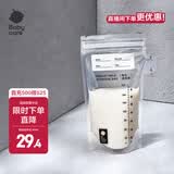 babycare食品级母乳储存袋一次性存奶保鲜袋加厚防裂进出口分离设计 【加厚款】180ml*50片装