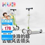 可优比（KUB）儿童滑板车3-6-12岁六一儿童节礼物闪光轮儿童车折叠多功能森林绿