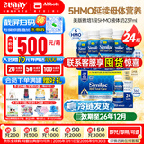 雅培美版雅培水奶一段含5种HMO母乳低聚糖婴幼儿奶粉/液态奶/液体奶 1段237ml*24瓶
