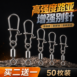 迎科强力八字环强拉力路亚旋转快速开口钓鱼8字环连接器渔具用品大全 别针转环-50枚装（4#）