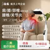 仙鹤红外线理疗灯伤口愈合腰腿治疗居家频谱理疗仪烤灯院线同款608B