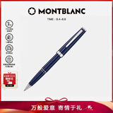 万宝龙MONTBLANC  Pix系列蓝色签字笔132498【七夕礼物】