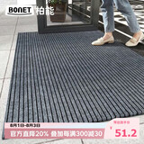 柏能商用入户地垫入户门地垫2026新款脚垫地毯入户门口地垫80x120cm
