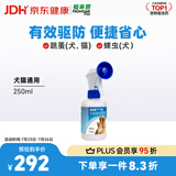 福来恩（FRONTLINE）猫狗通用去蚤除虱驱蜱虫进口驱虫原研药喷剂250ml