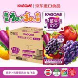 可果美（KAGOME）日本进口 野菜生活果蔬汁 葡萄味复合蔬菜汁儿童饮料1L*6盒整箱