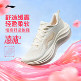 李宁凌波2丨跑步鞋女鞋减震轻便网面百搭休闲慢跑运动鞋ARSW042
