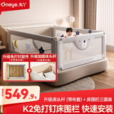 丸丫K2婴儿床围栏宝宝防摔防护栏挡板床护栏免打钉三面1.8+2+2+床头杆