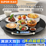 苏泊尔（SUPOR）暖菜板 饭菜保温板热菜板 BZ60A806J【升级款】家用圆形 60CM 可旋转 加热桌垫
