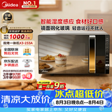 美的（Midea）微波炉烤箱一体机变频家用微波炉900W微烤一体25升平板加热杀菌易清洁X3-233A金色