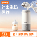 波咯咯（bololo）无线便携式恒温水壶婴儿外出冲奶专用恒温杯儿童保温恒温壶 【S20+】整机3C·暖奶泡奶·大口径易清洗 520ml