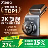 360行车记录仪G300plus2K超高清夜视 150°大广角全景 本机查看回放