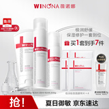 薇诺娜极润洁水乳3件套洗面奶爽肤水乳液套装七夕情人节礼物