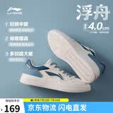 李宁浮舟丨板鞋男鞋夏季新款透气舒适增高百搭经典休闲鞋AGCW209
