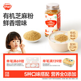 秋田满满有机白芝麻猪肝粉40g 儿童拌饭调味料_享6个月以上婴儿宝宝辅食谱