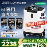 氧精灵5L升制氧机静音省电家用吸氧机老人医用级氧气机变频雾化Y56W