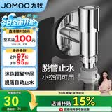 九牧（JOMOO）洗衣机角阀龙头水嘴不锈钢4分卡扣螺纹接口银色X74108-818/1C-1