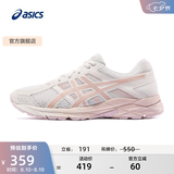 亚瑟士ASICS女鞋网面跑鞋百搭缓震运动鞋透气跑步鞋 GEL-CONTEND 4 米色105 38