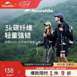 Naturehike挪客初雪EXT1登山杖碳纤维徒步手杖外锁伸缩碳素超轻户外爬山装备