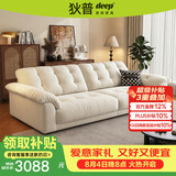 狄普云浪沙发全可拆洗布艺沙发客厅小户型家用三人位2.98米沙发白云浪