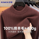 罗蒙【100%羊毛420g】纯羊毛衫男士秋冬装厚款休闲打底针织衫套头毛衣