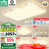雷士（NVC）吸顶灯全光谱护眼智能客厅灯简约卧室浪漫奶油风LED灯具灯饰套餐 全光谱【3室2厅餐吊】智控客厅
