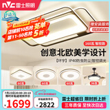 雷士（NVC）客厅大灯主灯吸顶灯卧室灯具北欧护眼创意语音声控智能环宇