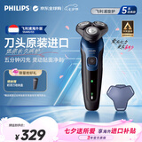 飞利浦（PHILIPS）新款男士电动剃须刀【5系独家爆款】清爽净剃旋护式刮胡刀进口刀头 七夕情人节礼物 送男生S5445