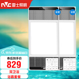 雷士（NVC）风暖浴霸超薄变频系列恒温杀菌换气浴室暖风套餐Y417