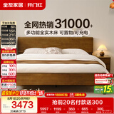 全友家居 枕山实木床多功能胡桃木色原木风主卧室家用双人大床1.8x2米