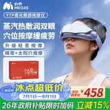 妙界Y7P雾化眼部按摩仪蒸汽眼罩成人儿童护眼仪点振热敷太阳穴按摩送父母生日礼物男女 蓝