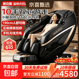 奥克斯（AUX）家用按摩椅2026新款太空舱零重力按摩仪全自动懒人沙发椅全身按摩器中秋节生日礼物送爸妈送老人 【智感双芯黑】十手双芯同步按摩+小腿360°揉搓